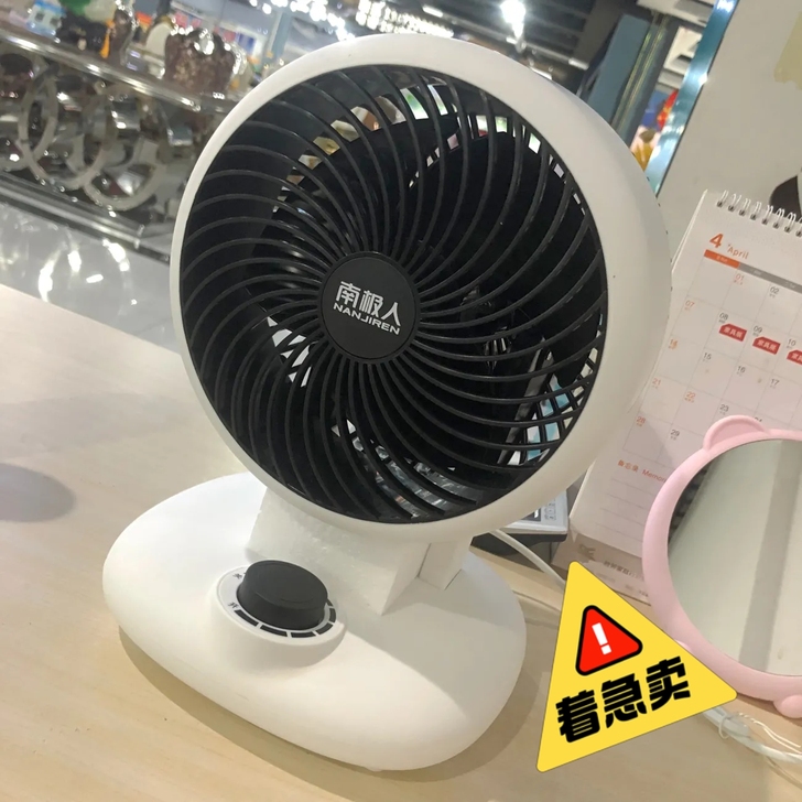 经营不善，低价处理10台南极人空气循环扇家...