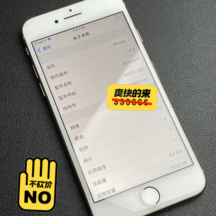 自用手机 99新 电池循环38次  iph...