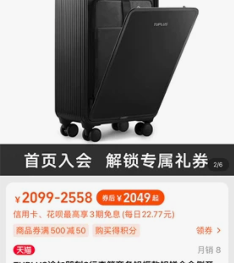 #粉丝福利# 旅行箱是合作,途加即可系列,...