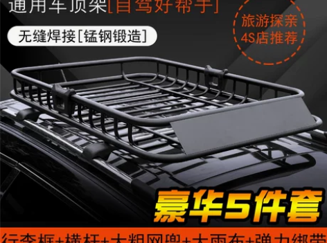 越野SUV车顶行李架框车顶筐通用汽车车载行...