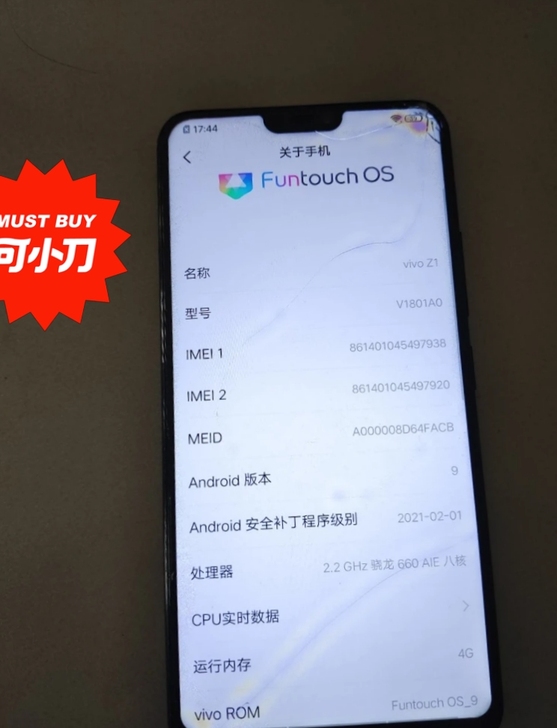 vivo Z1手机功能无任何问题，可流畅运...