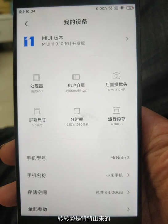 小米note3手机一切正常，高通骁龙660...