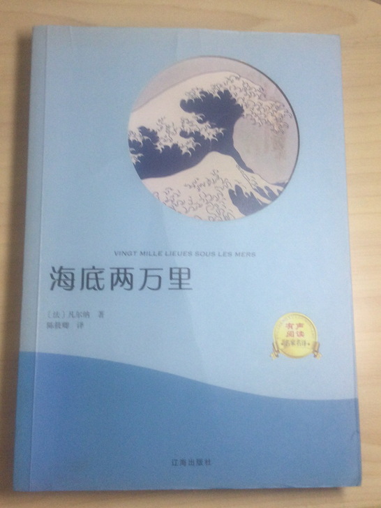 初中读过的名著 闲置