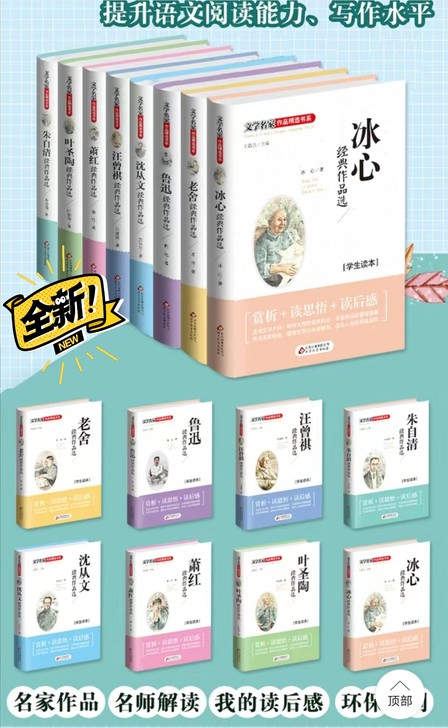 冰心老舍鲁迅沈从文等名家文学全集8册 四五...