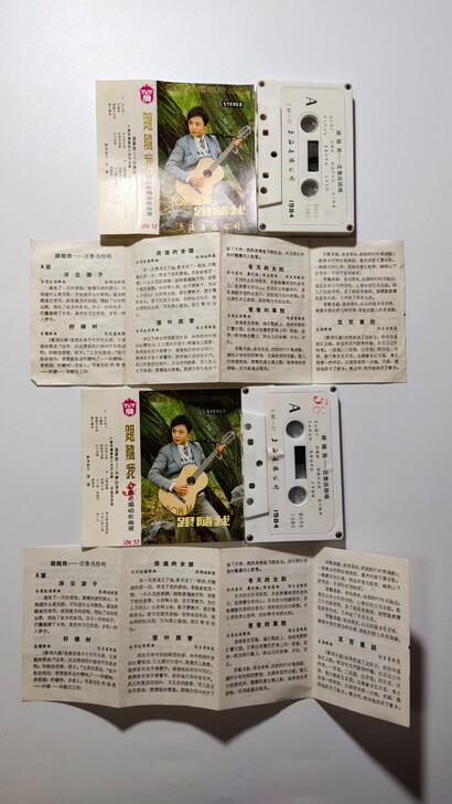 庄鲁迅 磁带