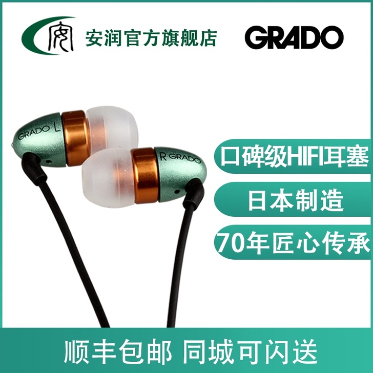 歌德/GRADO GR10e女毒人声入耳式...