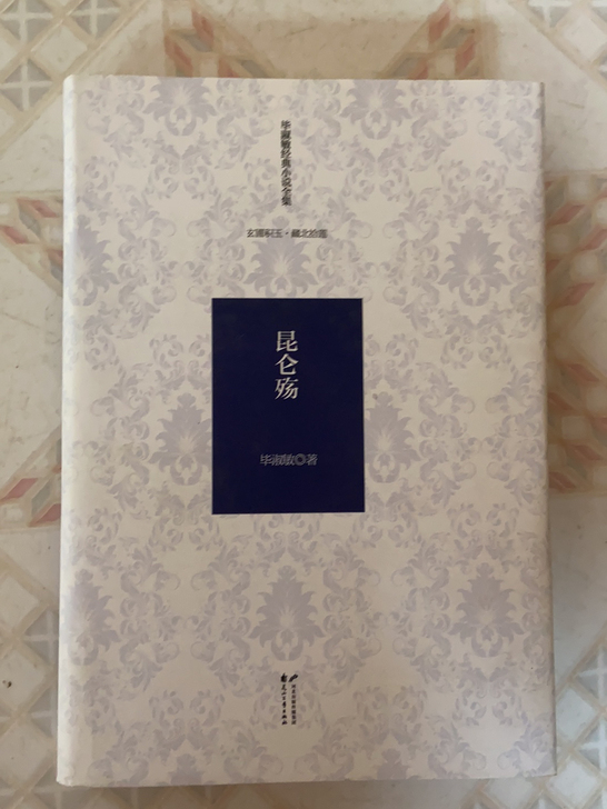 毕淑敏的书