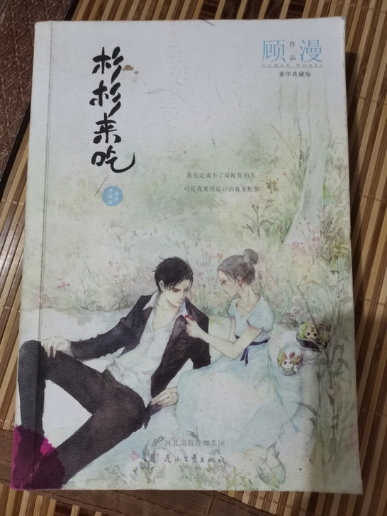 青春文学