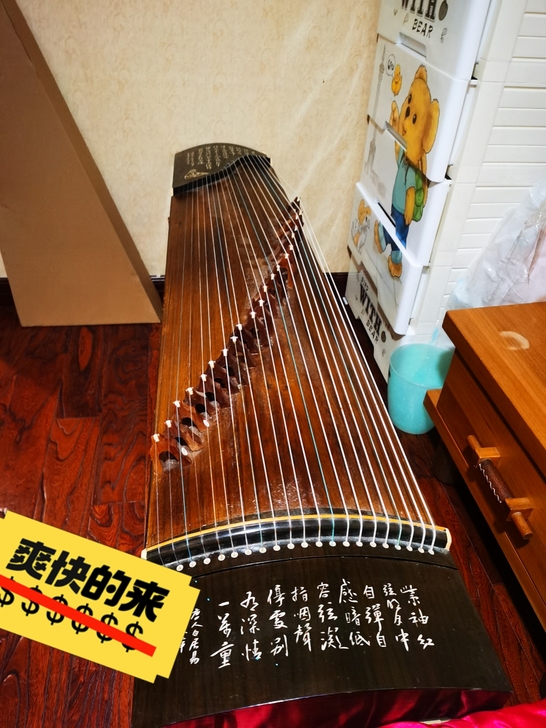 天真元韵古筝,孩子升级换新,此琴出售,练手...