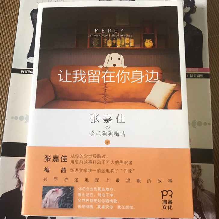 拆封过书合集 张嘉佳 韩寒 张晓风 三毛（...