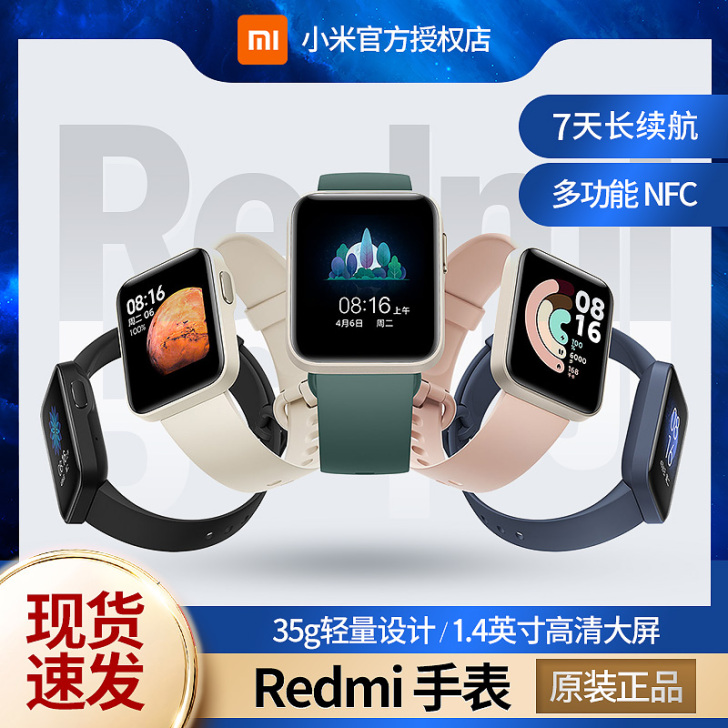 红米Redmi手表小米智能手表watch运...