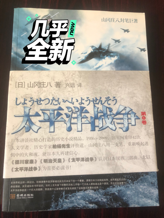 太平洋战争，95品，保存完好