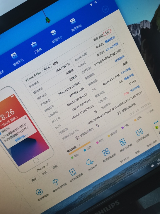 苹果8plus 美版卡贴 64G 外观磕碰...