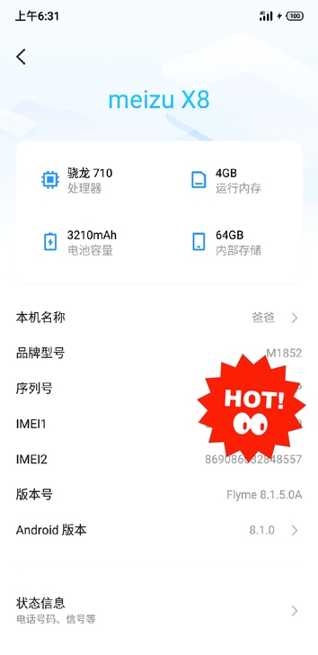 自用魅族X8没有什么问题，换过外屏，内外屏...