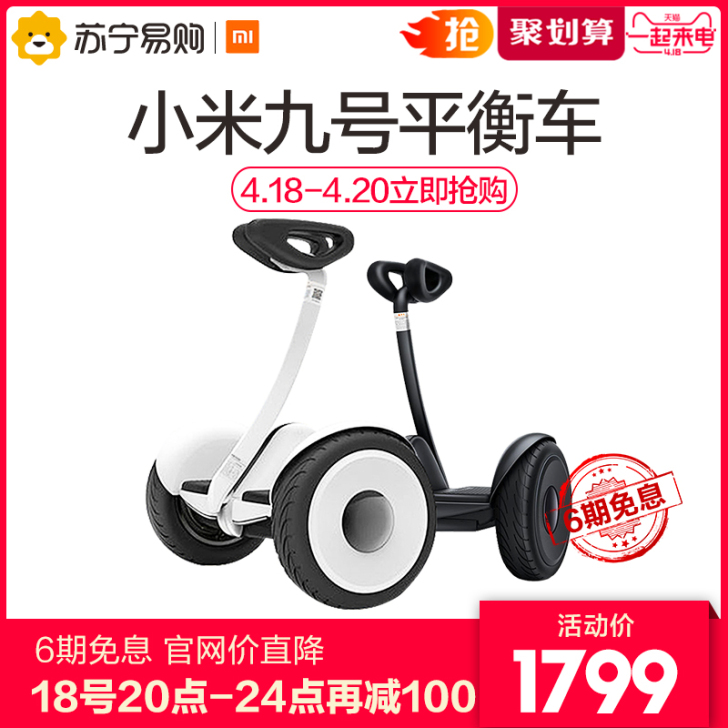 小米平衡车出售