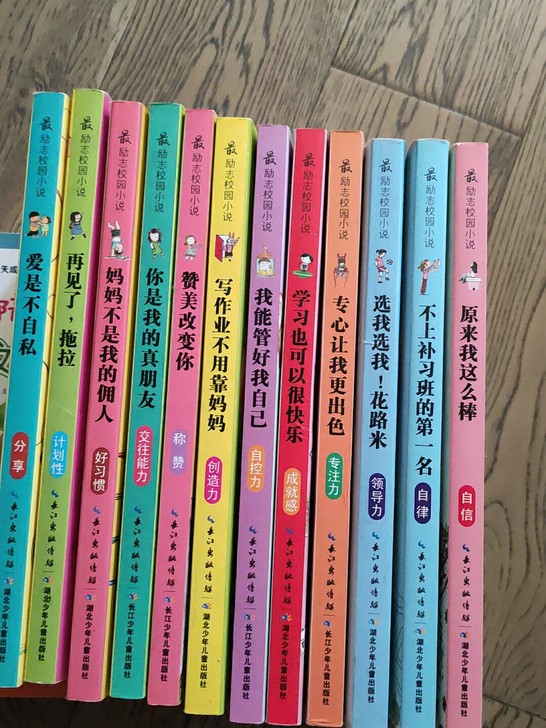 最励志校园小说