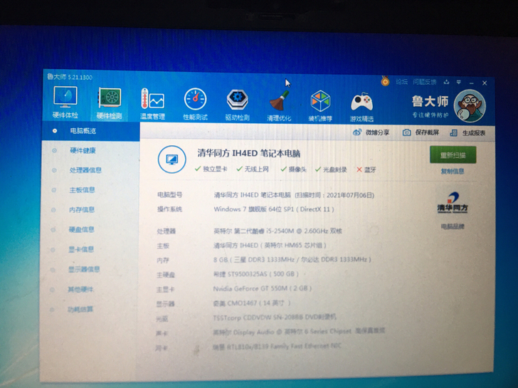 清华同方笔记本##amp；hellip；