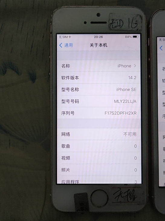 iPhonese苹果se，无指纹，其他功能...