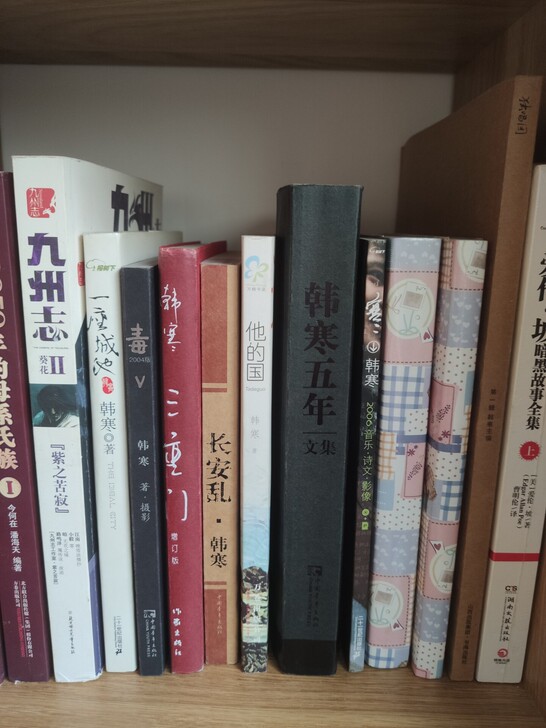 韩寒小说，独唱团，三重门，光明与磊落都有，...