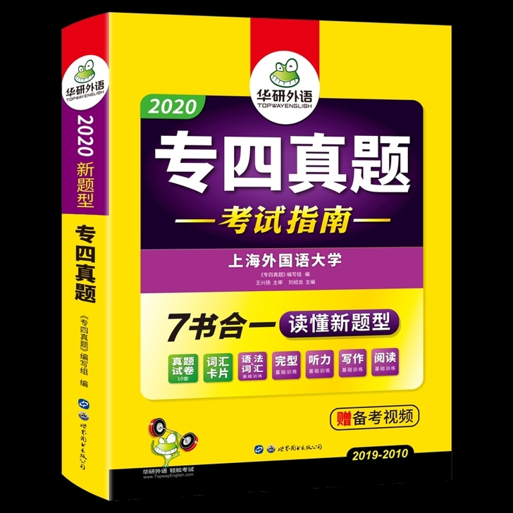 21英语  专四  四级  六级  W课