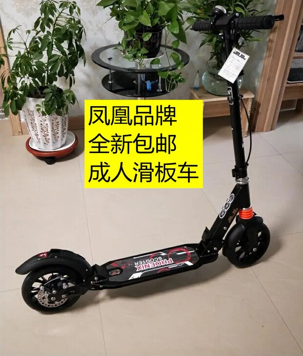 凤凰儿童青少年成人滑板车两轮成年可折叠城市...