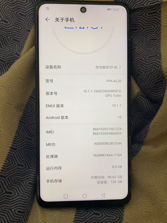华为畅想20se带电1天没任何问题8128