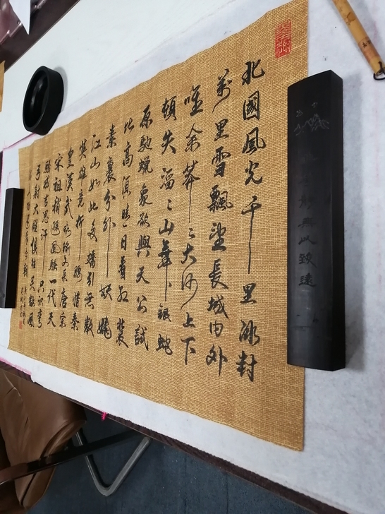 书法作品 沁园春.雪 厚德载物 天道酬勤 ...