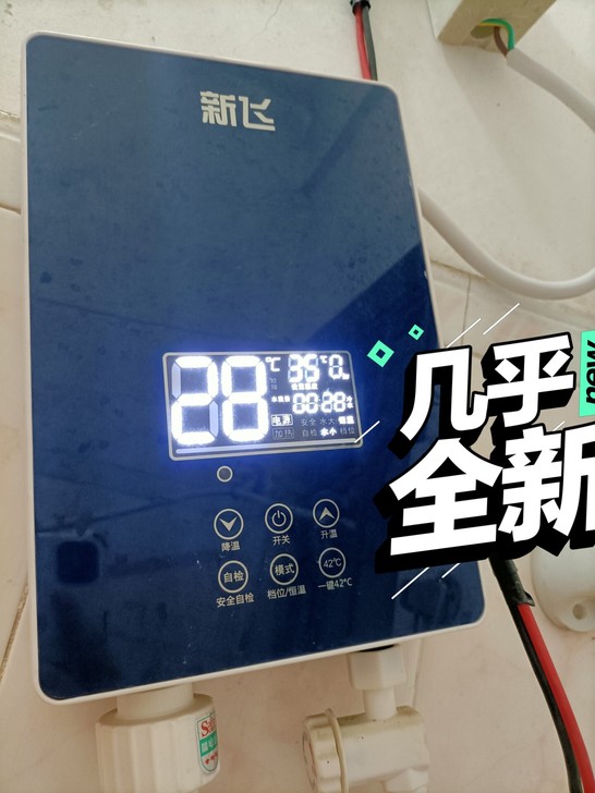 家用即热型热水器！随时用睡时都是热水！大功...