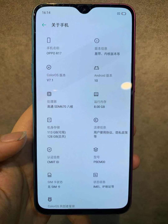 OPPO r17手机r17，比较经典的一款...