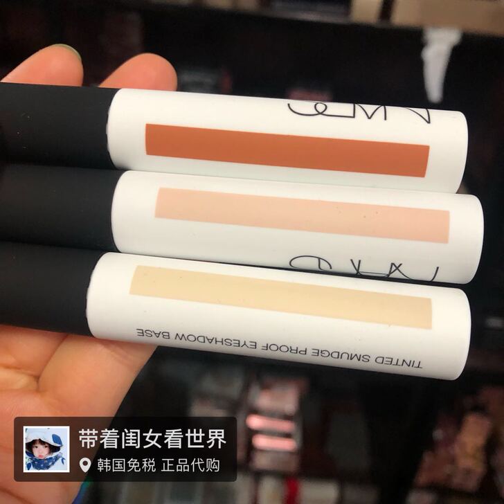 Nars/娜斯 隔离打底