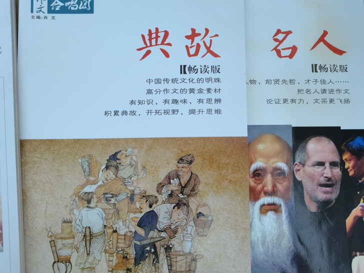 作文素材作文素材高中作文合唱团文学与人生高...