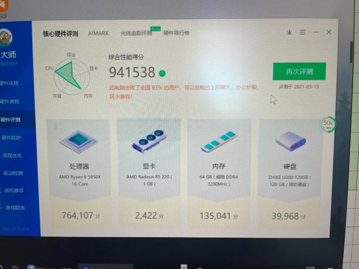 台式机出售。R9-5950X 64G内存 ...