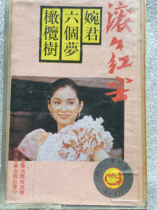 滚滚红尘##amp；mdash；##amp...