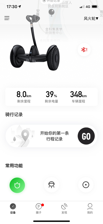 小米Ninebot自平衡电动车，换了伸缩杆...