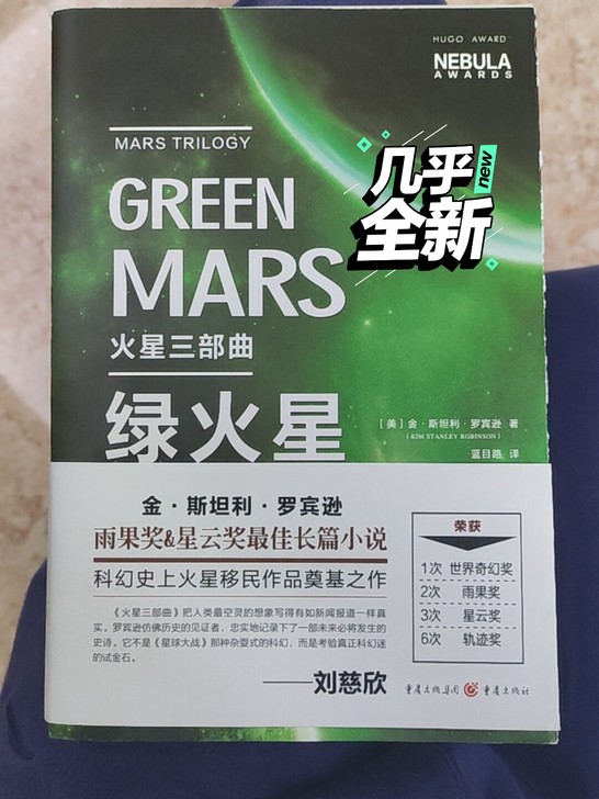 书皮略有磨损，约9成新