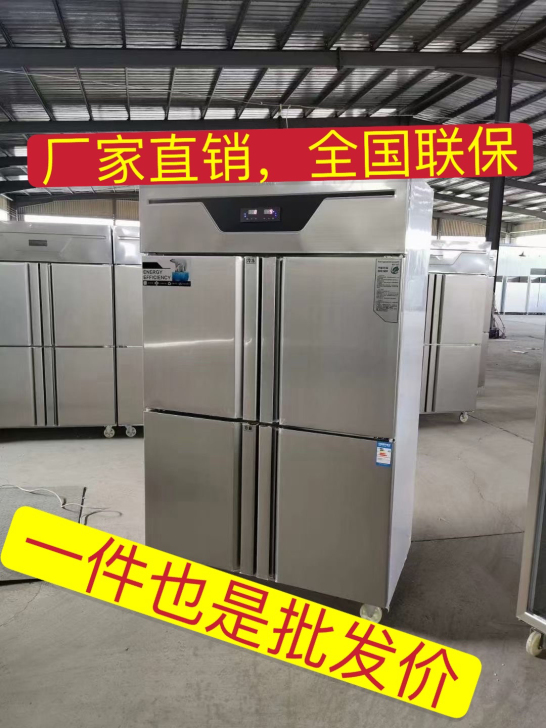 美菱冰柜 四六门冷藏柜 冷冻柜 展示柜 冷...