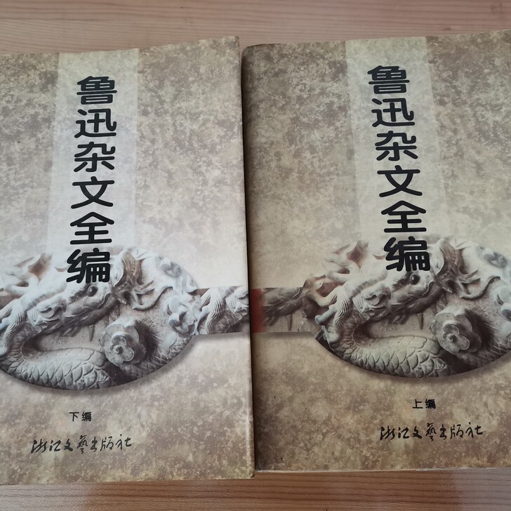 品相挺新，全品无缺页，合格证都在，九十年代...