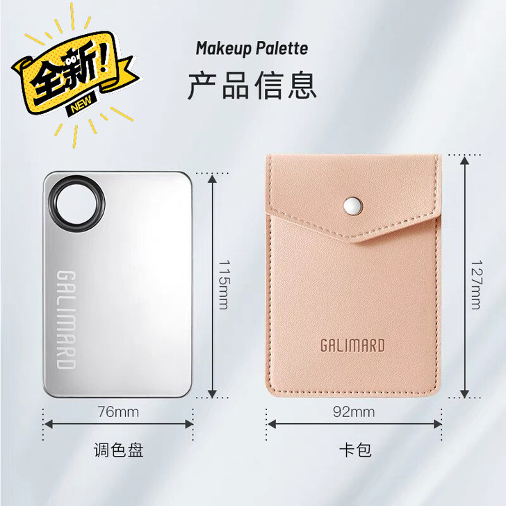 【嘉利玛】化妆师专用-调色盘