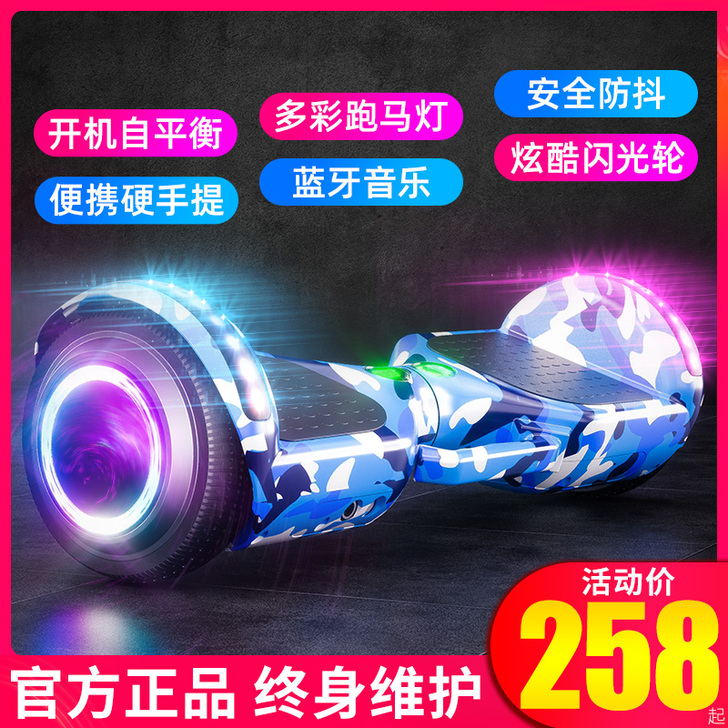 信腾儿童双轮电动智能平衡车扭扭成年学生小孩...