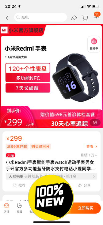 Redmi手表，全新未拆封，单位活动送，自...