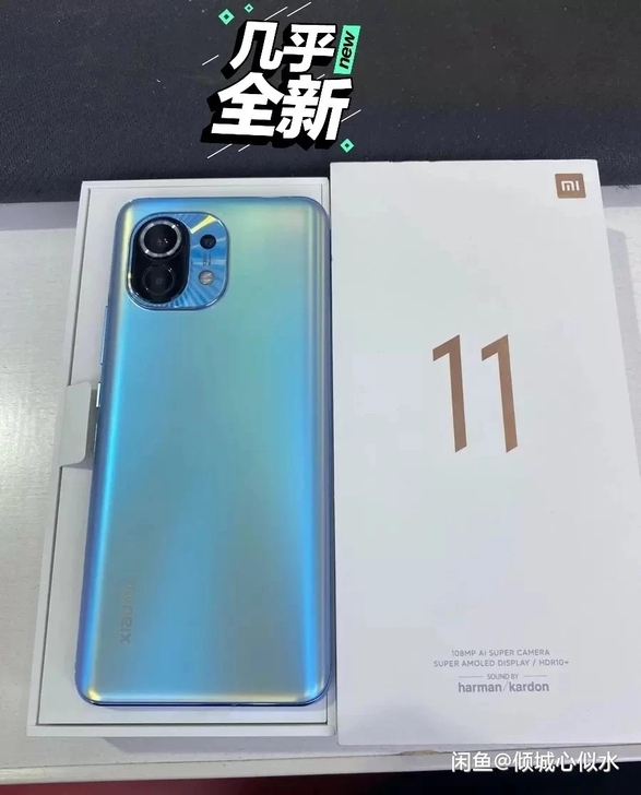 小米11手机  小米官网买的   8+12...