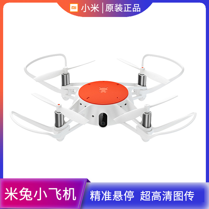 米兔无人机航拍高清专业 小型迷你遥控四轴航...