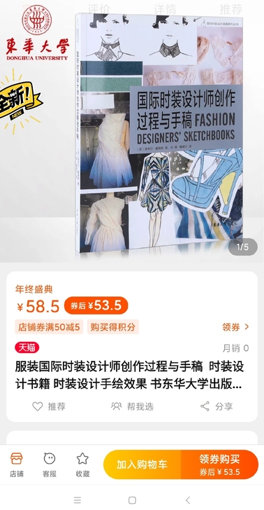 服装国际时装设计师创作过程与手稿  时装设...