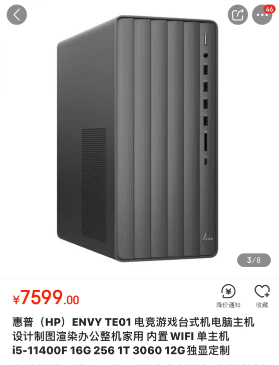 惠普ENVY TE01游戏设计台式电脑主机