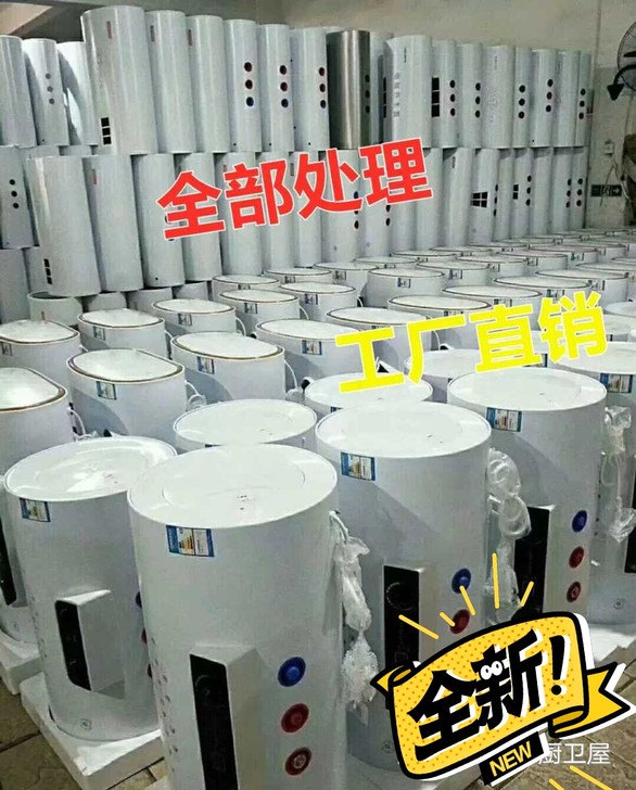 转行！处理 家用全新电热水器储水式50l8...