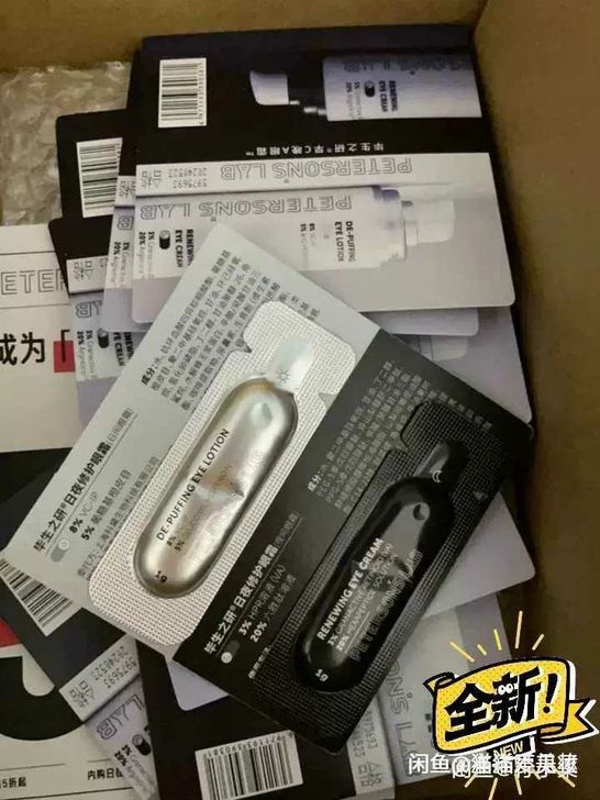 毕生之研早C晚A眼霜12份打包出  正装的量