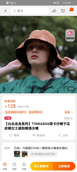 【出去走走系列】TYAKASHA塔卡沙帽子...