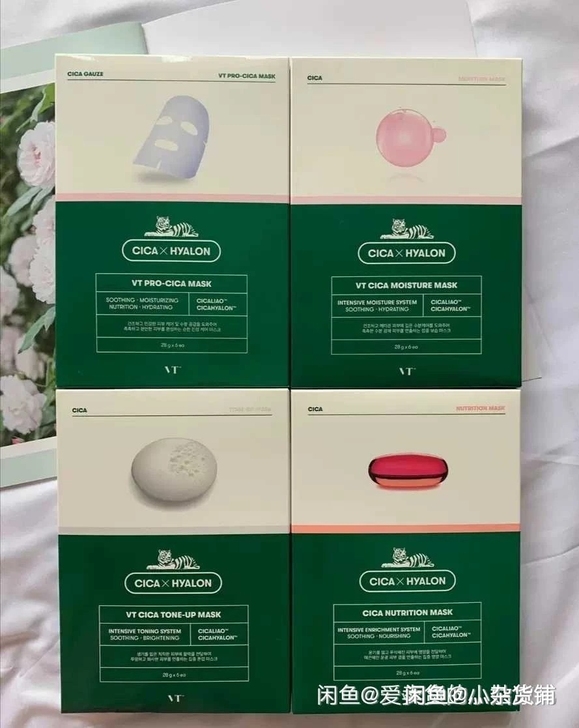 韩国VT二代老虎双倍修复面膜，积雪草补水保...