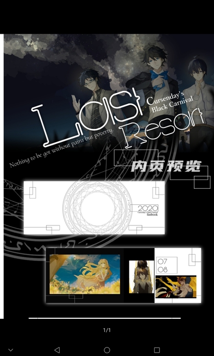 收 稻草人团 同人画集 山田六神 cp28...