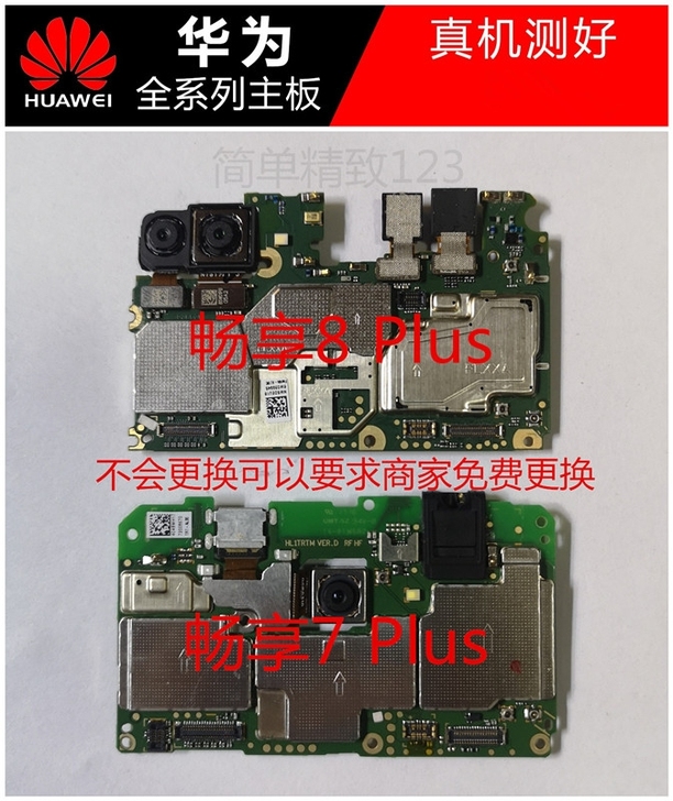 华为畅享9plus主板 全网64G